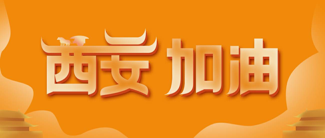 开云手机在线登录入口(中国)开云有限公司集团再捐20万个KN95口罩驰援西安！
